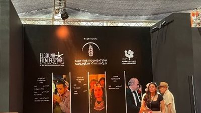 اليوم الثاني لمهرجان الجونة السينمائي يشهد تكريم يوسف شاهين وافتتاح معرض يسرا