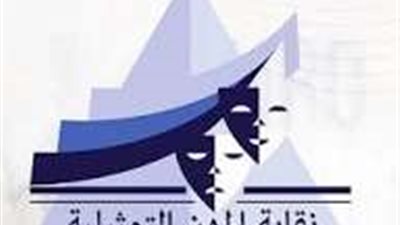 نقابة المهن التمثيلية توضح جدل كليب «من كان يا مكان».. وتعلن نسخة جديدة