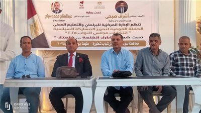 شباب سوهاج يتفاعلون مع 