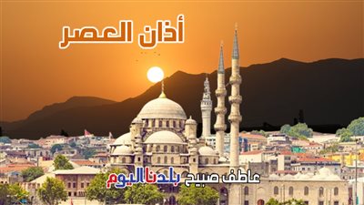موعد أذان العصر اليوم الاثنين 20-10-2025.. PDF ومواقيت الصلاة في القاهرة والإسكندرية والمحافظات