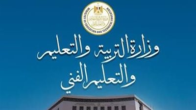 وزير التربية يُعدل شروط التوظيف والرسوب والمصروفات في مدارس اللغات الرسمية