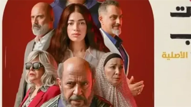 مسلسل ولد بنت شايب