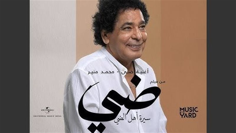 ضي