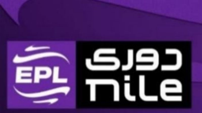 دوري نايل