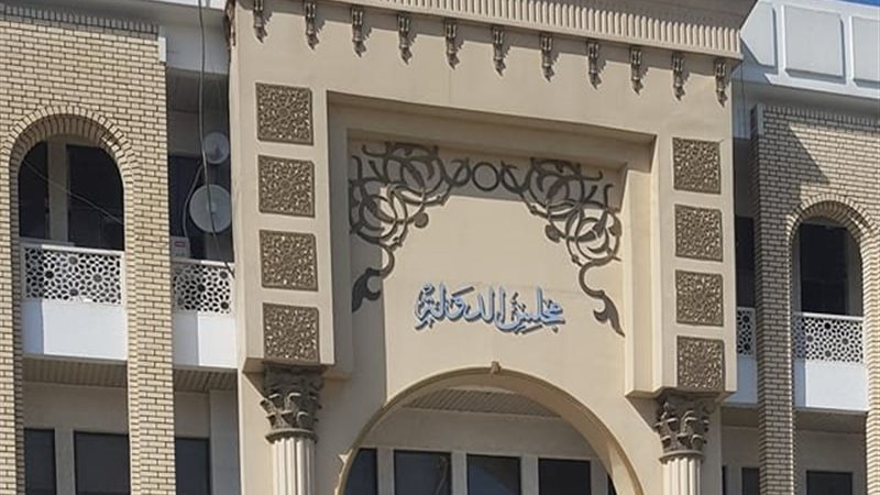 محكمة القضاء الاداري