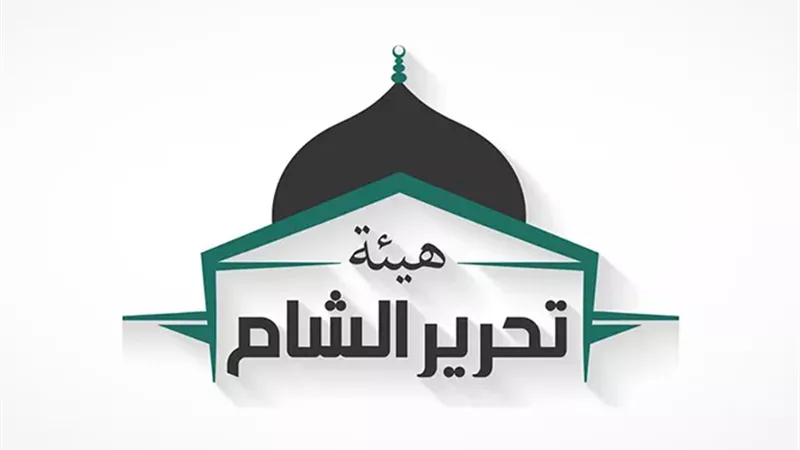 شعار هيئة تحرير الشام