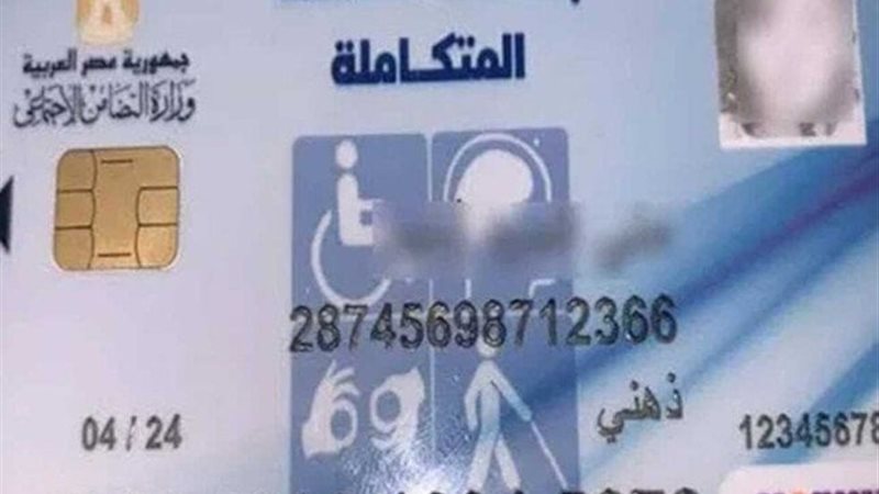التسجيل على كارت