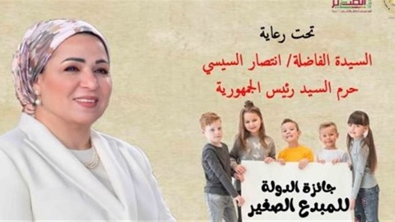 السيدة انتصار السيسي