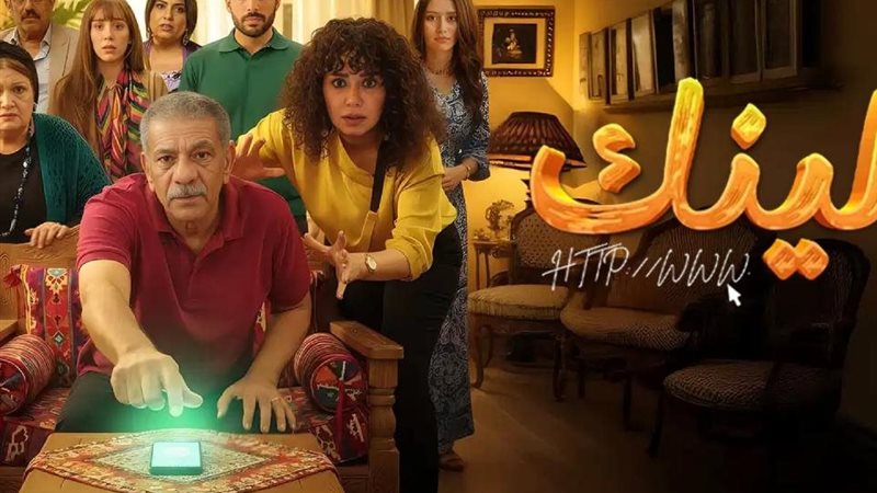 مسلسل لينك