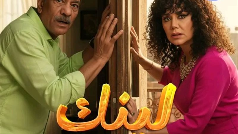 مسلسل لينك
