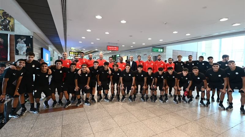 بعثة منتخب مصر تحت
