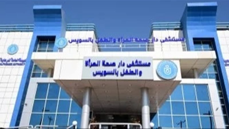 منظومة الرعاية الصحية