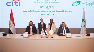 البريد المصري و«سيتي بنك» يتعاونان لتعزيز الشمول المالي في مصر
