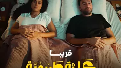 مواعيد عرض مسلسل كارثة طبيعية لـ محمد سلام.. والقنوات الناقلة 