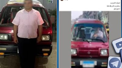 القبض على سائق 