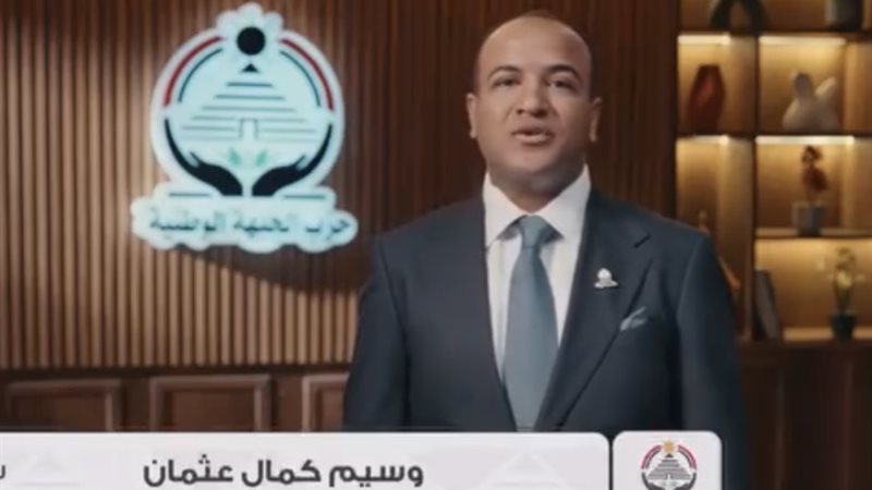 وسيم كمال عثمان