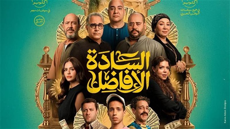 السادة الأفاضل