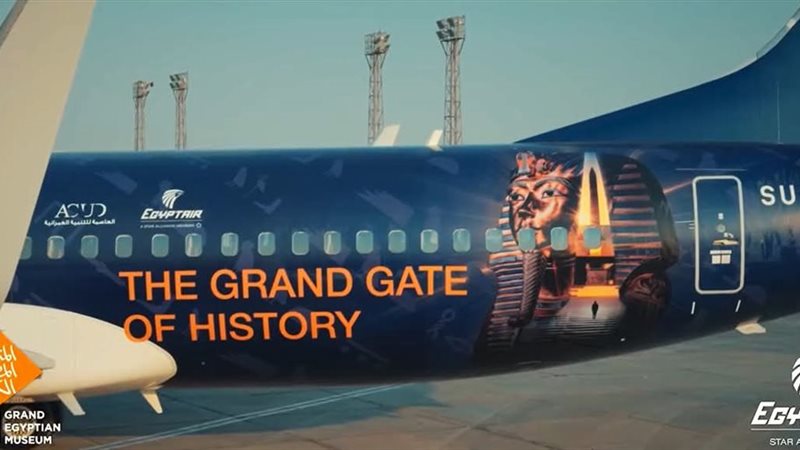 مصر للطيران 