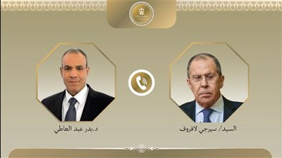 وزير الخارجية يتلقى اتصالاً من نظيره الروسي لبحث الأوضاع في غزة والسودان