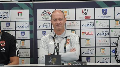 ييس توروب: الأهلي جاهز تمامًا لمواجهة الزمالك في نهائي السوبر