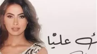 روبي تكسر الغموض وتطرح أغنيتها الجديدة 