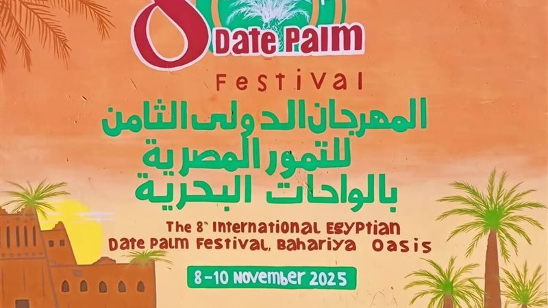 انطلاق المهرجان الدولي