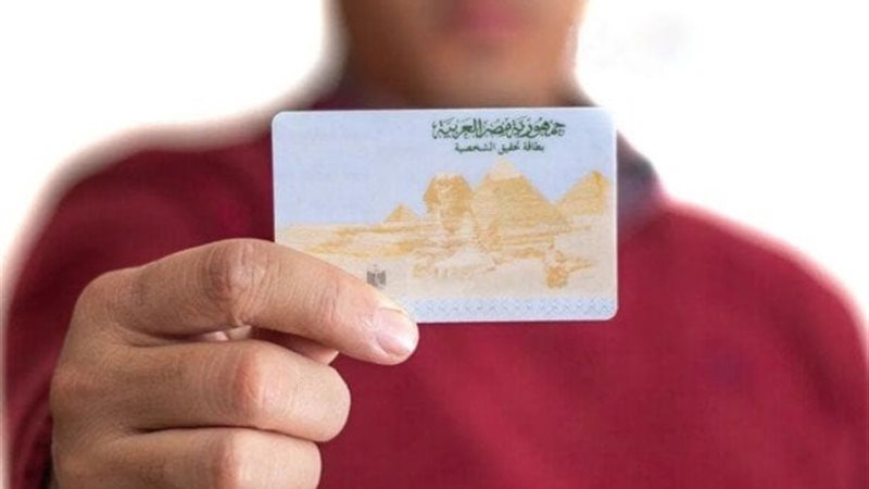 أسعار استمارة بطاقة