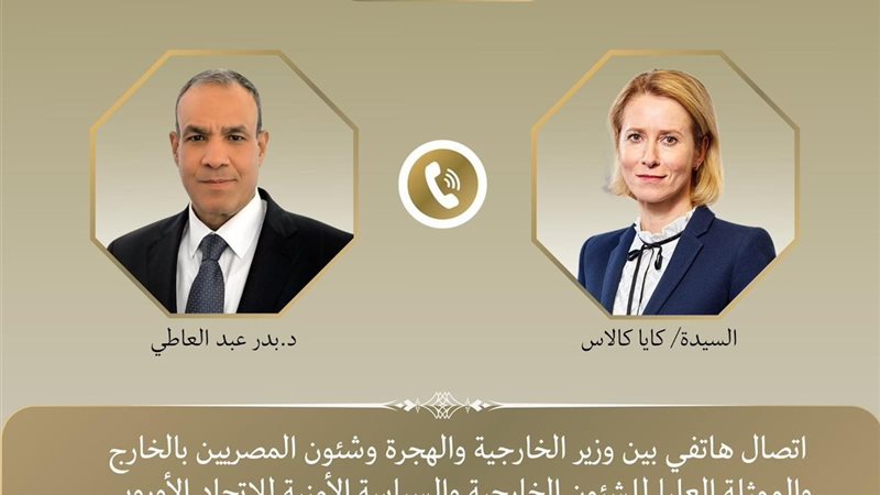 وزير الخارجية مع