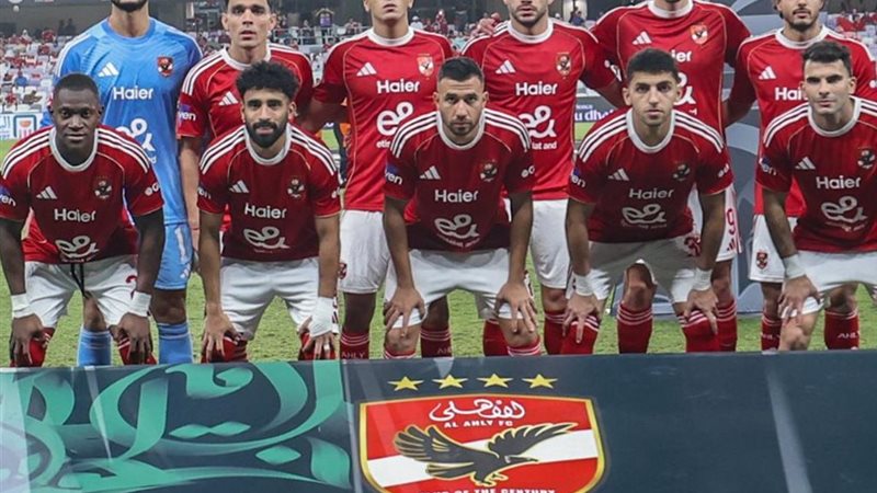الاهلي