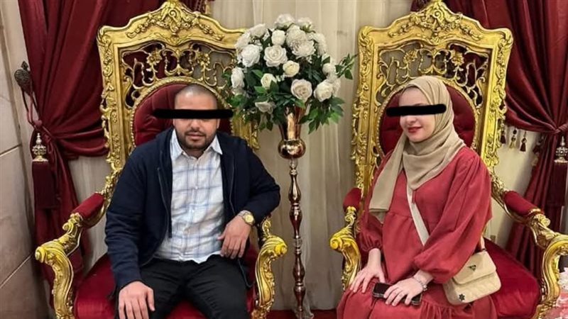 الضحية والزوج المتهم