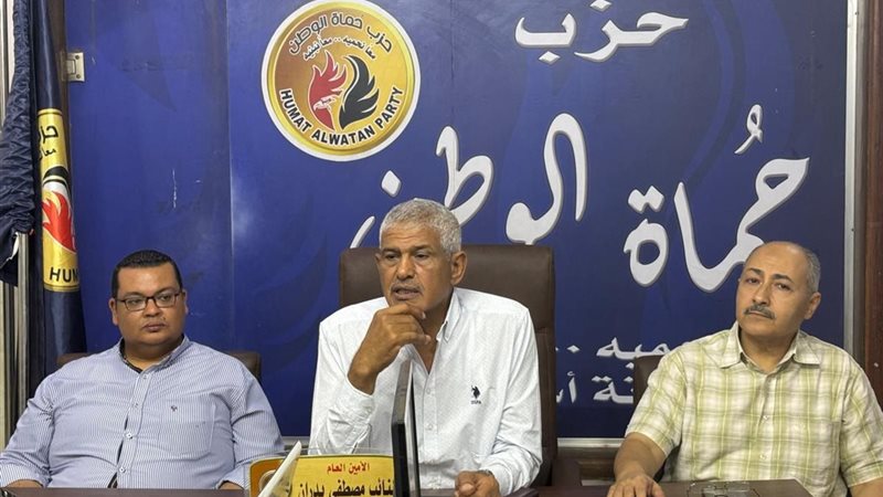 حزب حماة الوطن