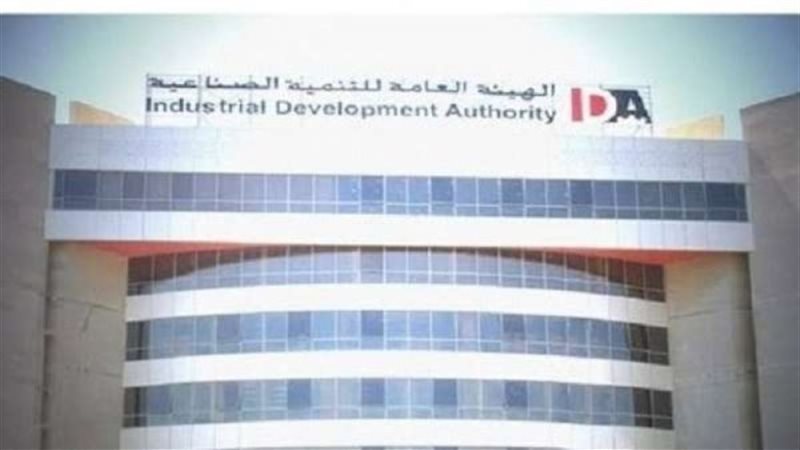 الهيئة العامة للتنمية