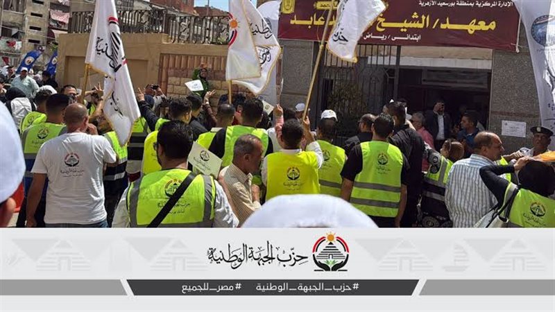 حزب الجبهة الوطنية