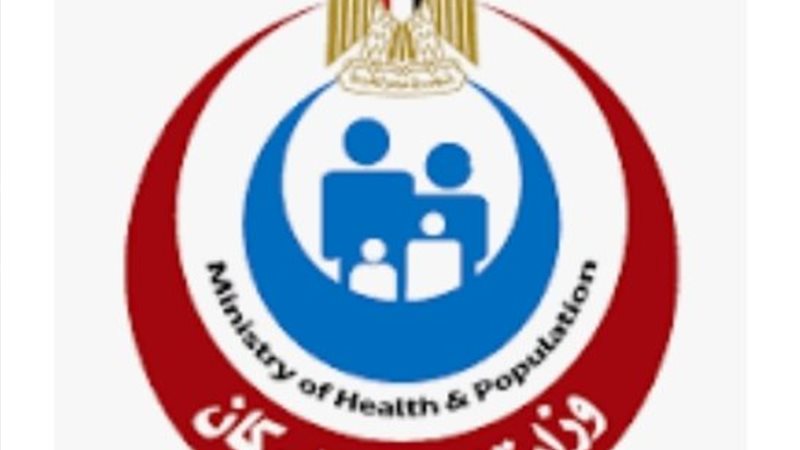 وزارة الصحة  
