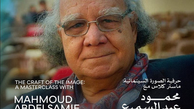 مهرجان القاهرة السينمائي