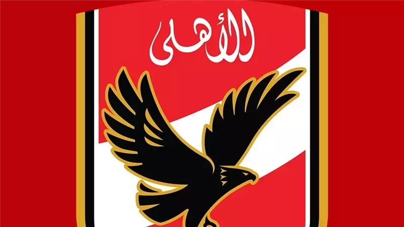 النادي الأهلي