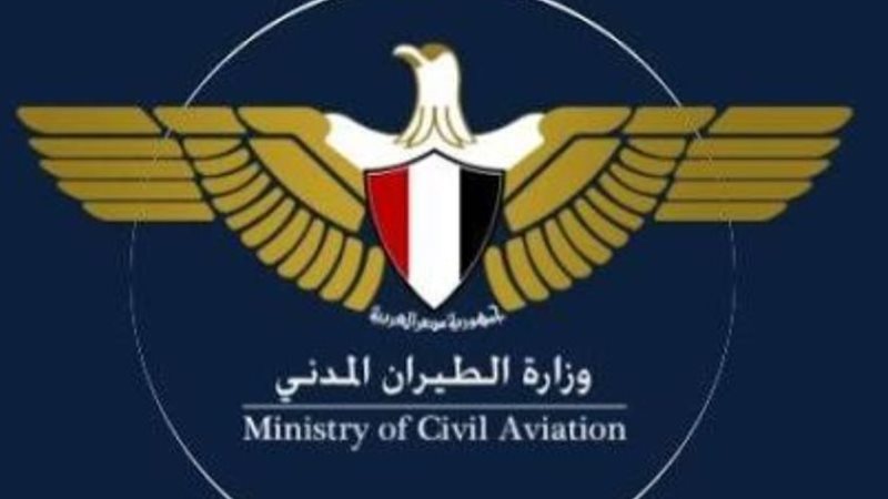 وزارة الطيران المدني