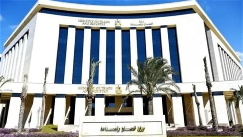 وزارة الصناعة 