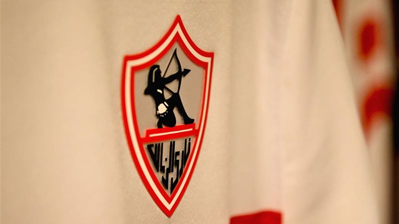 نادي الزمالك