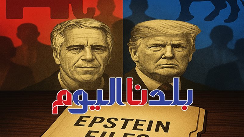 ترامب وإبستين