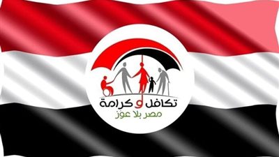 15 ديسمبر بداية الصرف.. موعد صرف معاشات تكافل وكرامة ديسمبر 2025