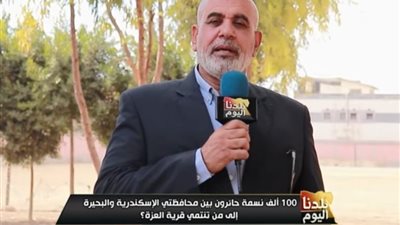  العزة.. القرية الحائرة تطالب المسؤولين بحل مشكلاتها