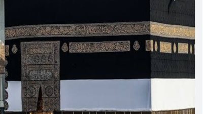 السبت المقبل .. التضامن تجري قرعة حج الجمعياتِ لاختيار 12 ألف حاج