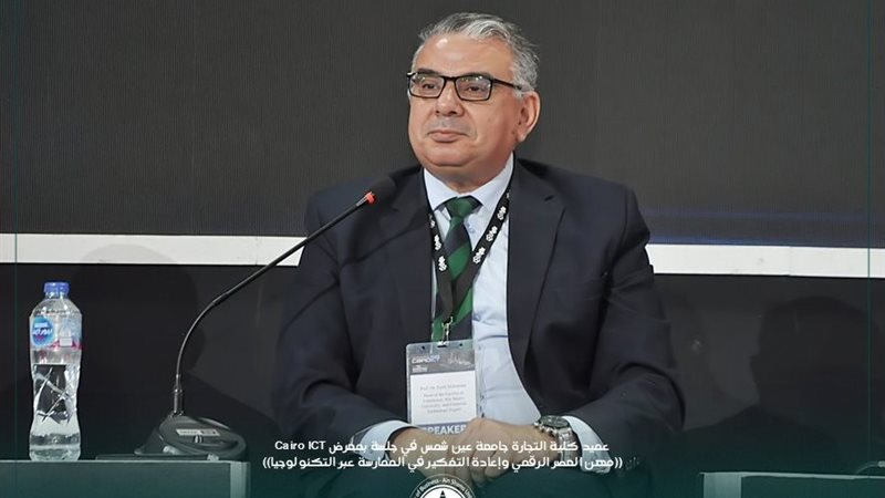 عميد كلية تجارة عين