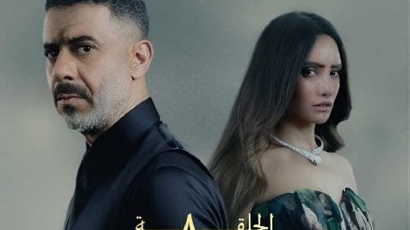 مسلسل ورد وشوكولاتة