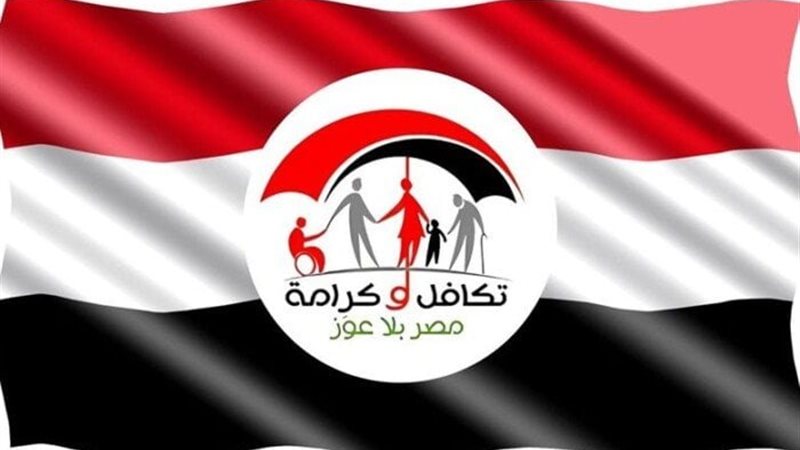 موعد صرف معاشات تكافل