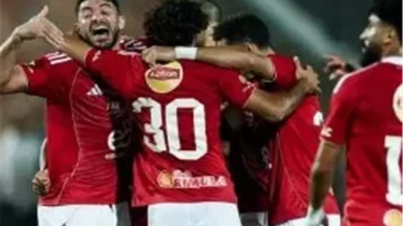 الاهلي 