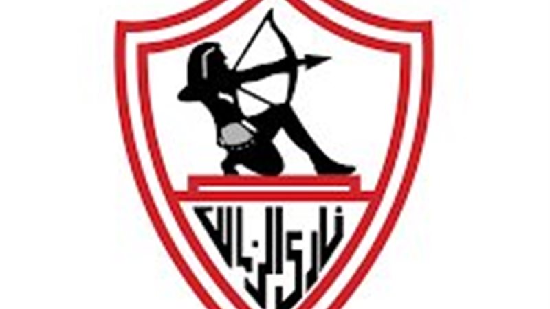 نادي الزمالك