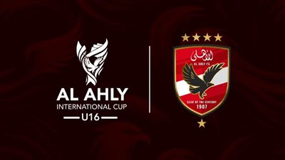 18 ناديا يشاركون في النسخة الأولى من بطولة الأهلي الدولية للناشئين