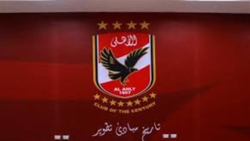 شركة الأهلي